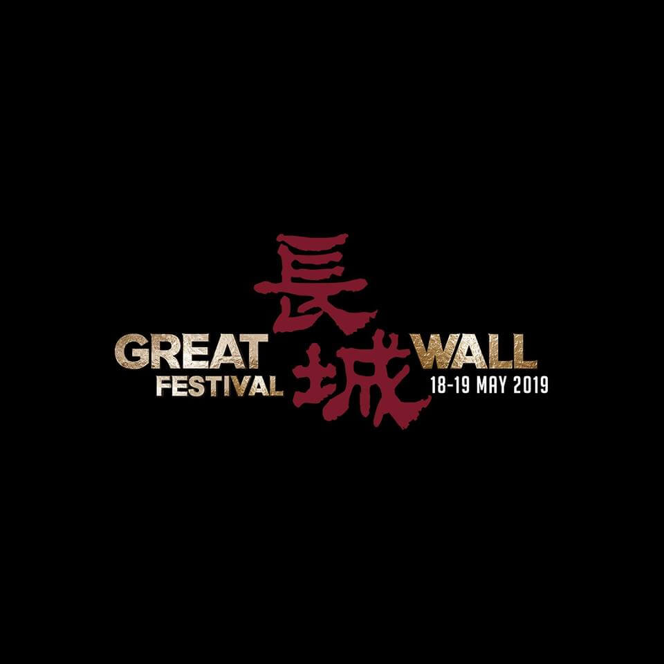 great wall 2019